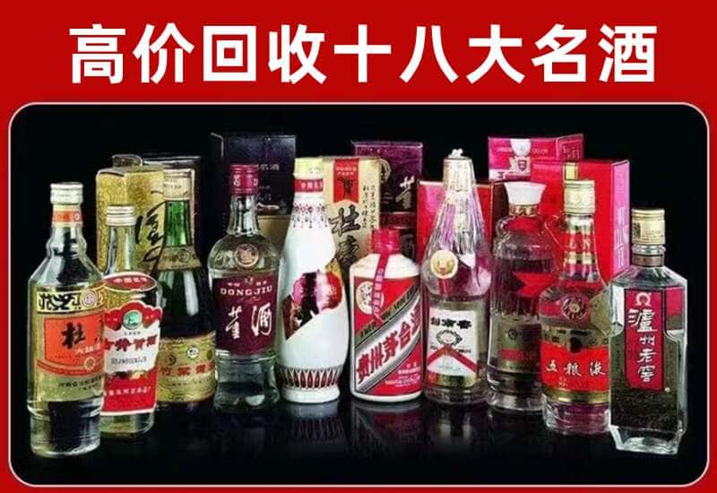 碌曲县茅台酒回收