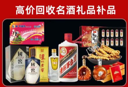 碌曲县回收80年茅台公司在哪？